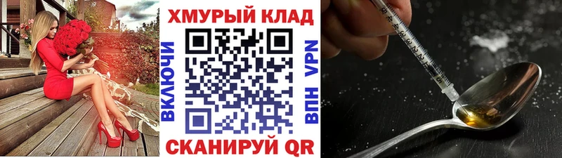 Купить закладки  Харовск  ГЕРОИН афганец 