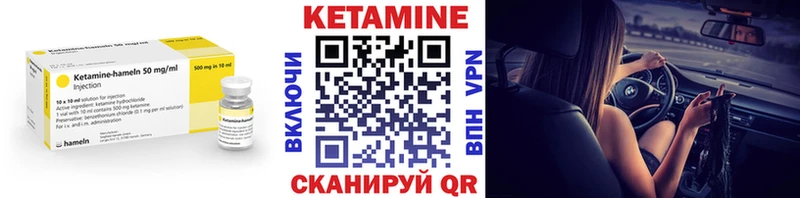 Купить  Харовск  Кетамин VHQ 