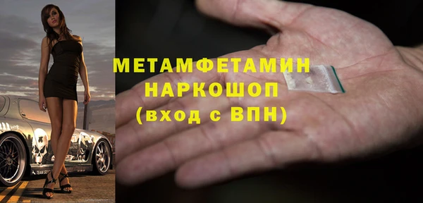 метамфетамин Покров