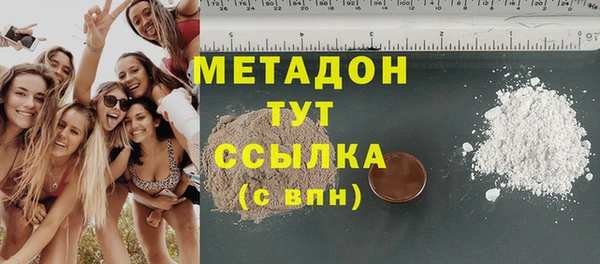 мяу мяу кристалл Пестово