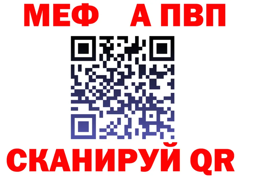 Alpha PVP СК ТОР площадка hydra Харовск