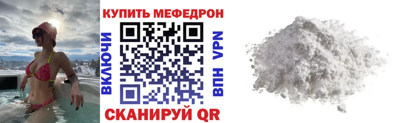 МЯУ-МЯУ mephedrone  Купить  Харовск 
